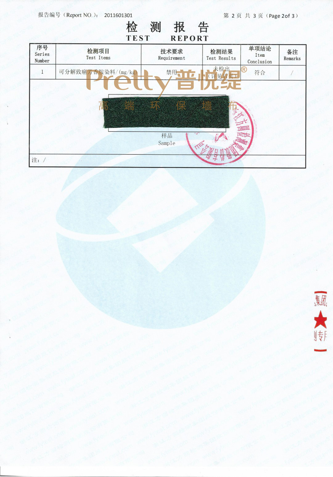 2020質(zhì)檢偶氮2_compressed.jpg